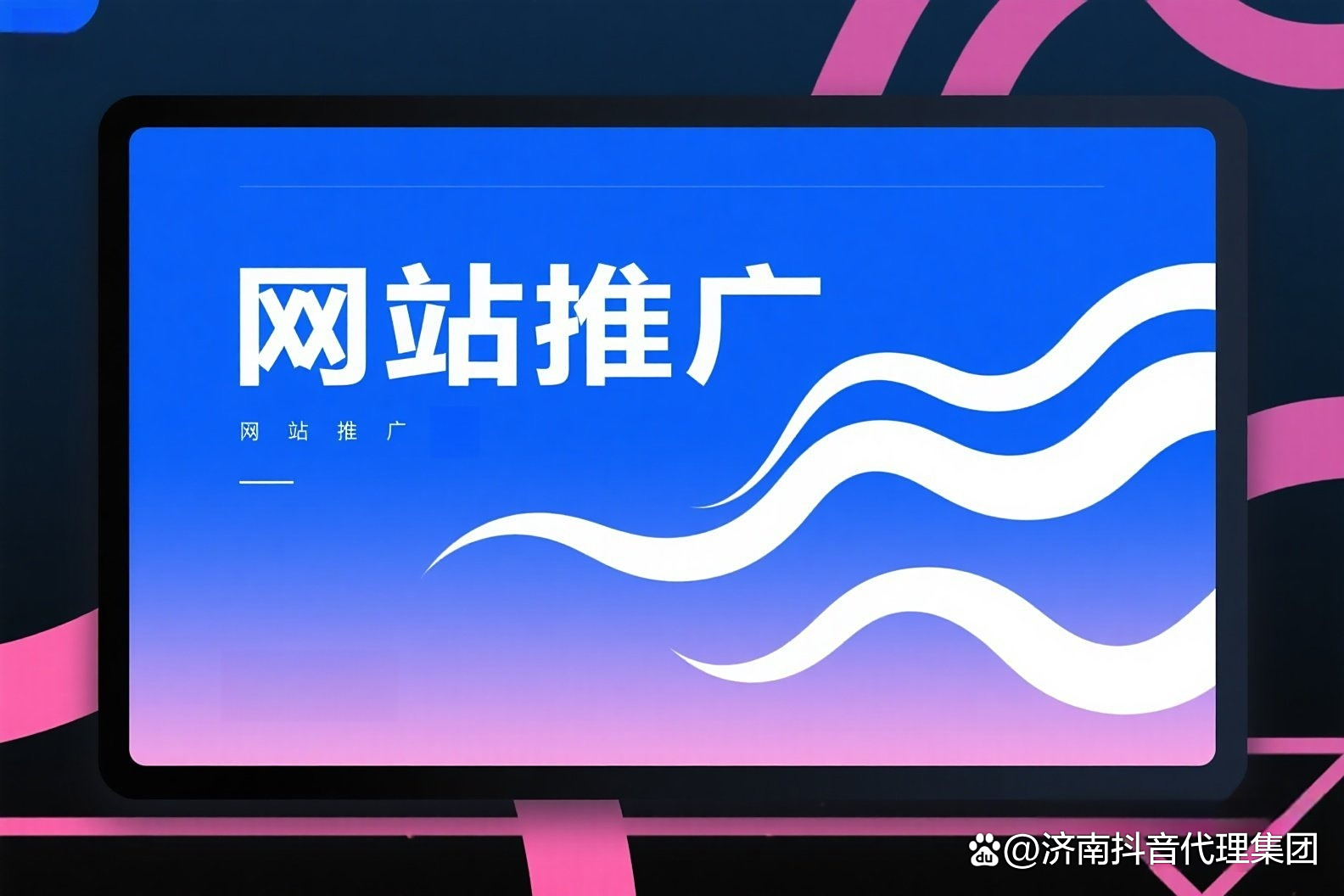 社交媒體網站推廣新玩法 從流量入口到價值生態的轉變